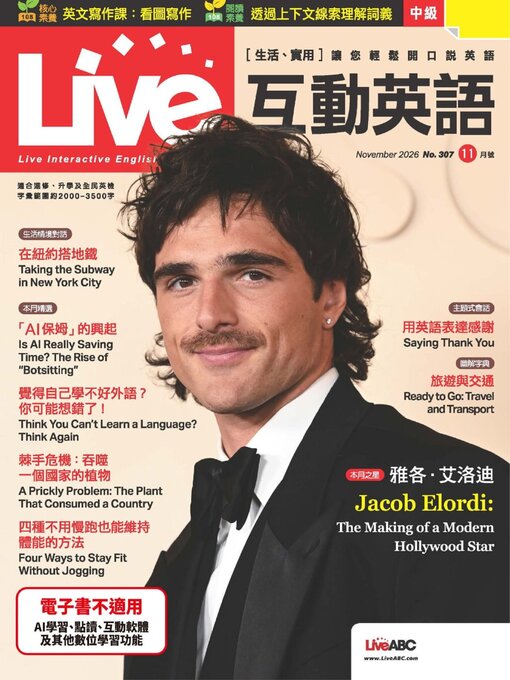 Cover image for Live 互動英語